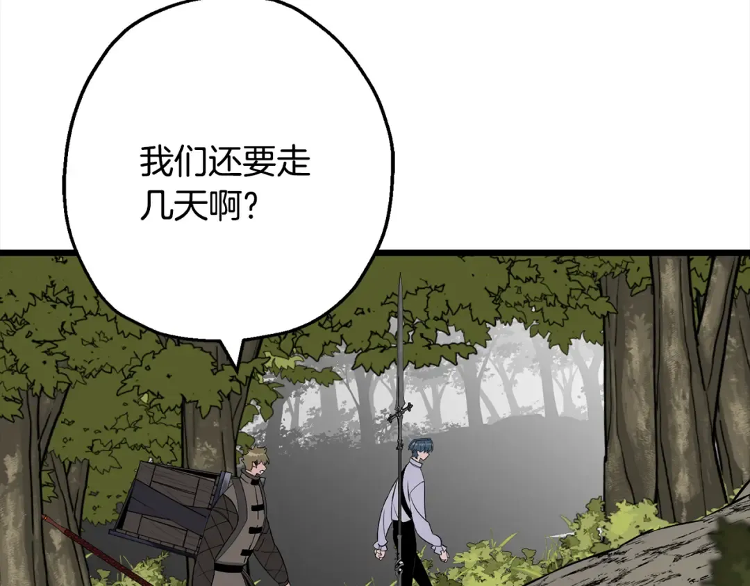 第121话 新的旅程 第111页