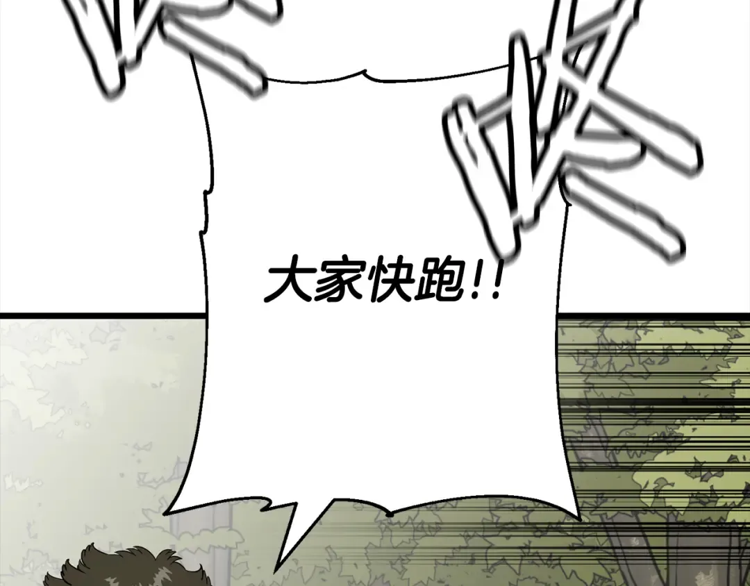 第121话 新的旅程 第125页