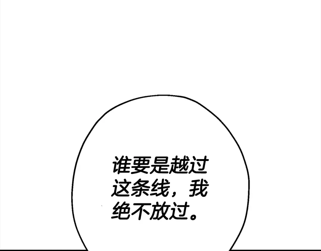 第121话 新的旅程 第146页