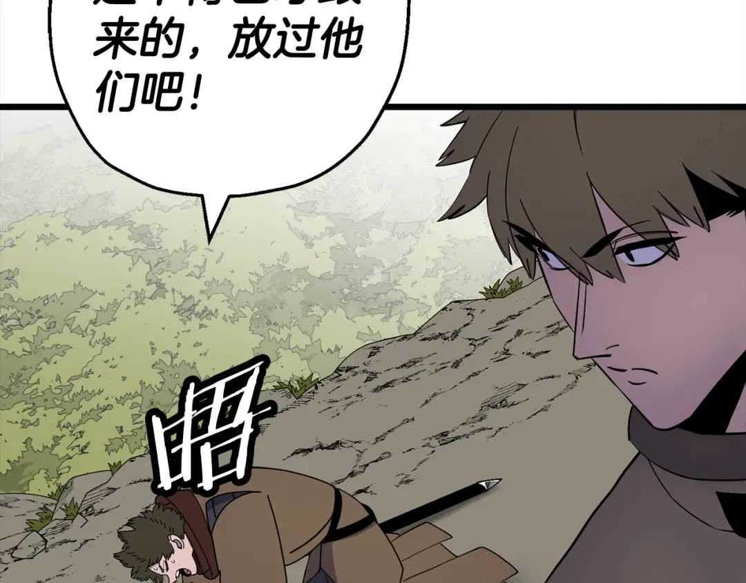 第121话 新的旅程 第149页