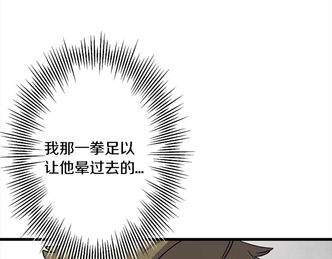 第121话 新的旅程 第151页