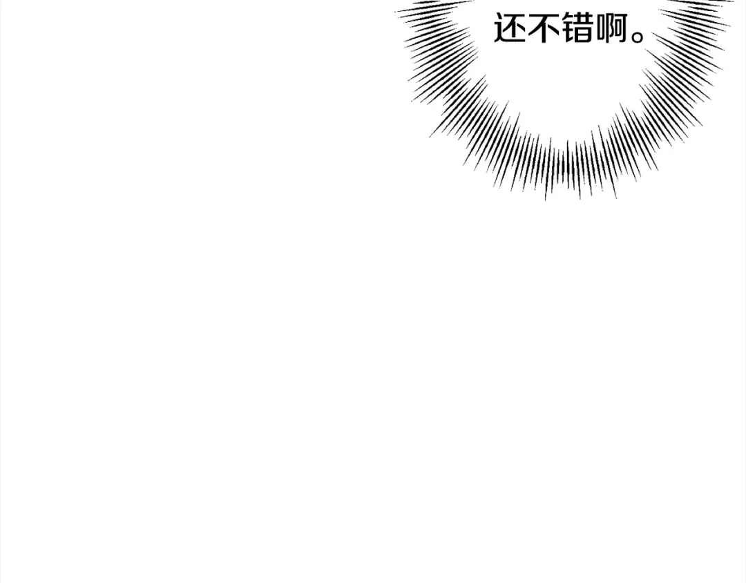 第121话 新的旅程 第153页