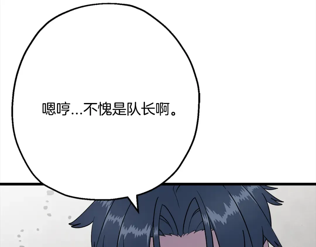 第121话 新的旅程 第154页