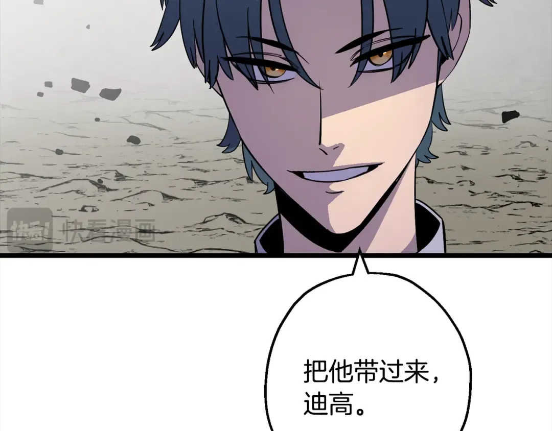 第121话 新的旅程 第155页
