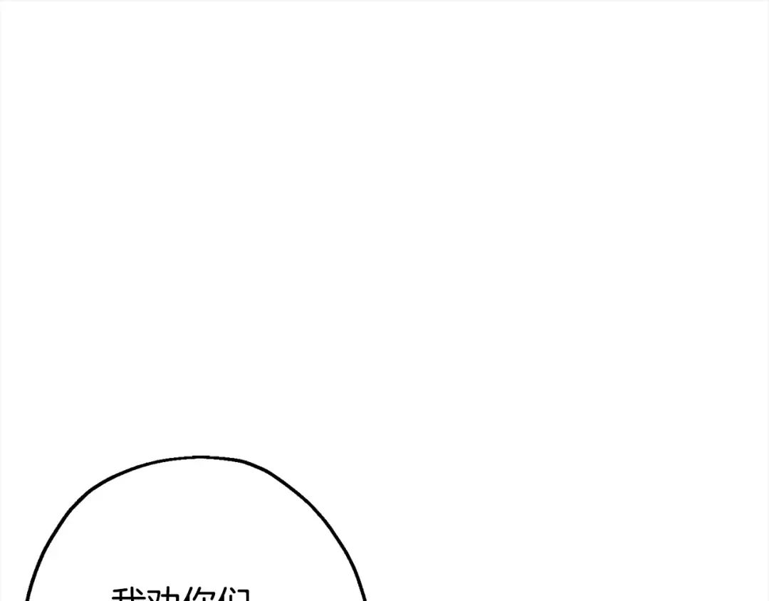 第121话 新的旅程 第157页