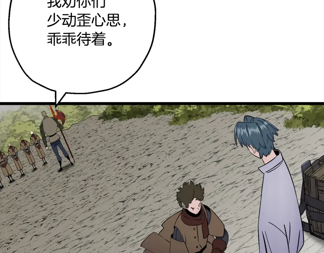 第121话 新的旅程 第158页