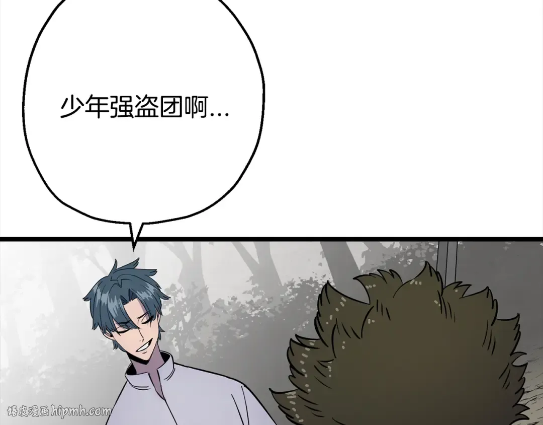 第121话 新的旅程 第160页