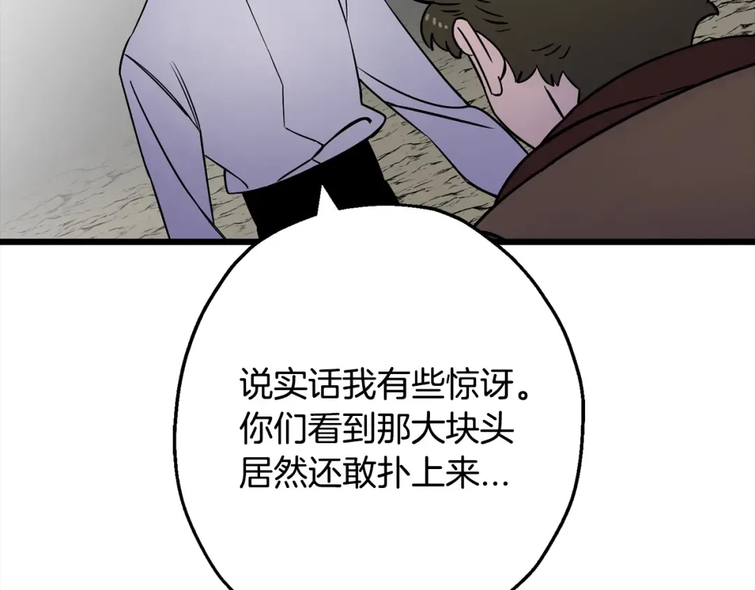 第121话 新的旅程 第161页
