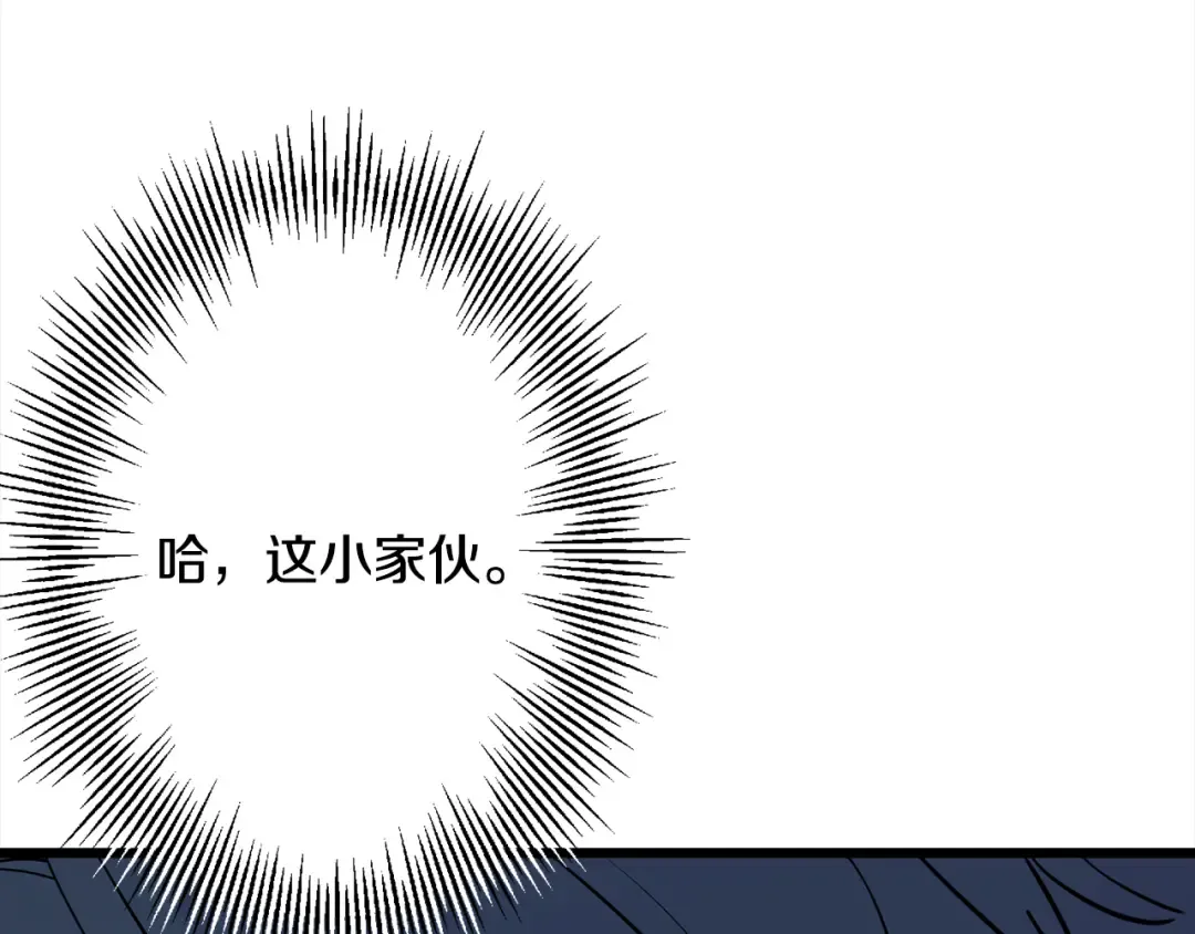 第121话 新的旅程 第165页