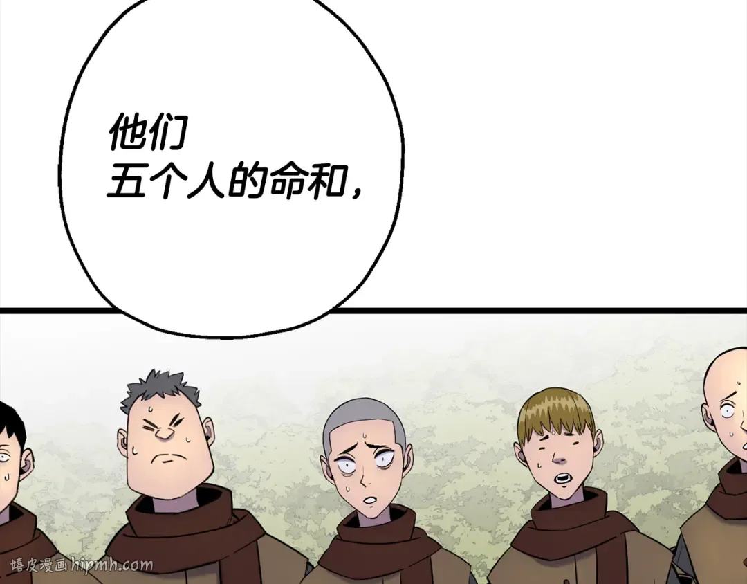 第121话 新的旅程 第168页