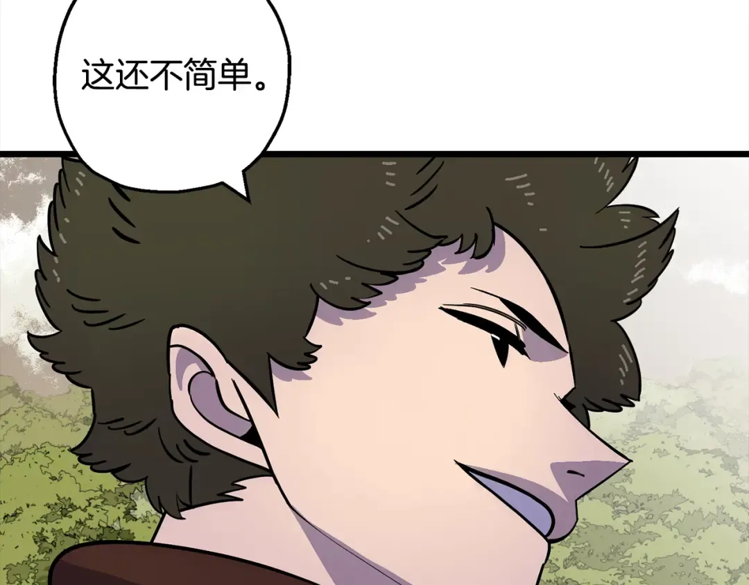 第121话 新的旅程 第174页