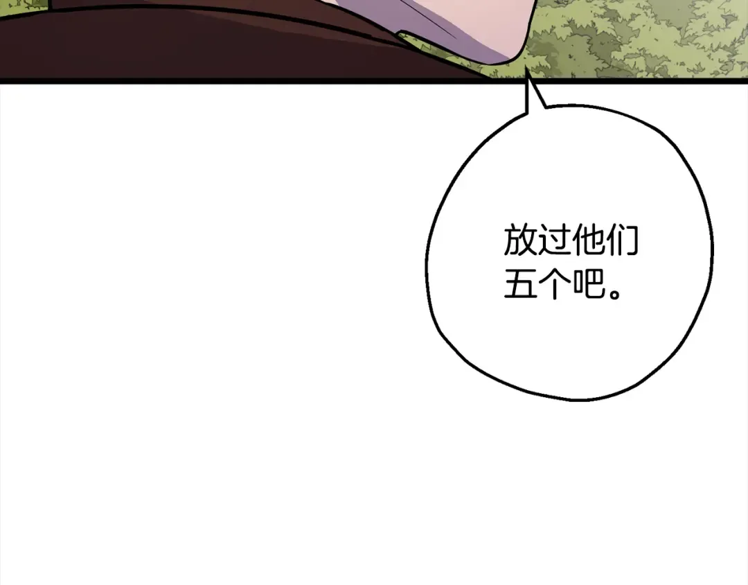第121话 新的旅程 第175页