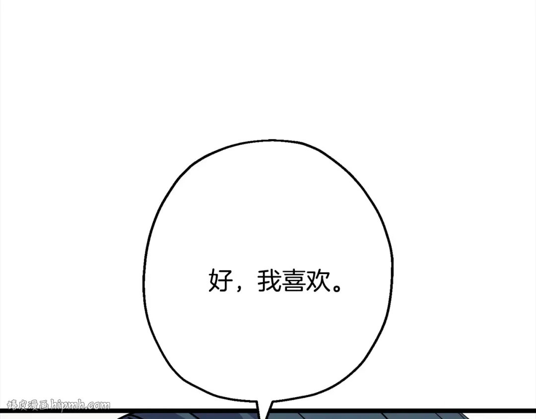 第121话 新的旅程 第176页