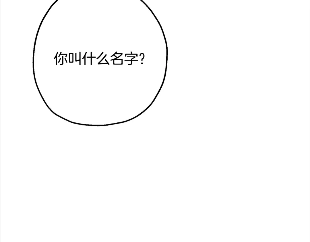 第121话 新的旅程 第178页