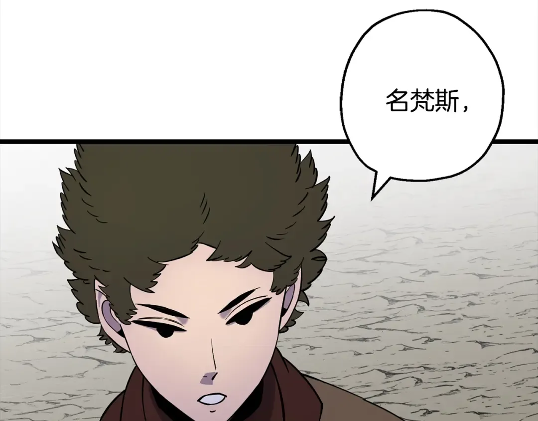 第121话 新的旅程 第179页