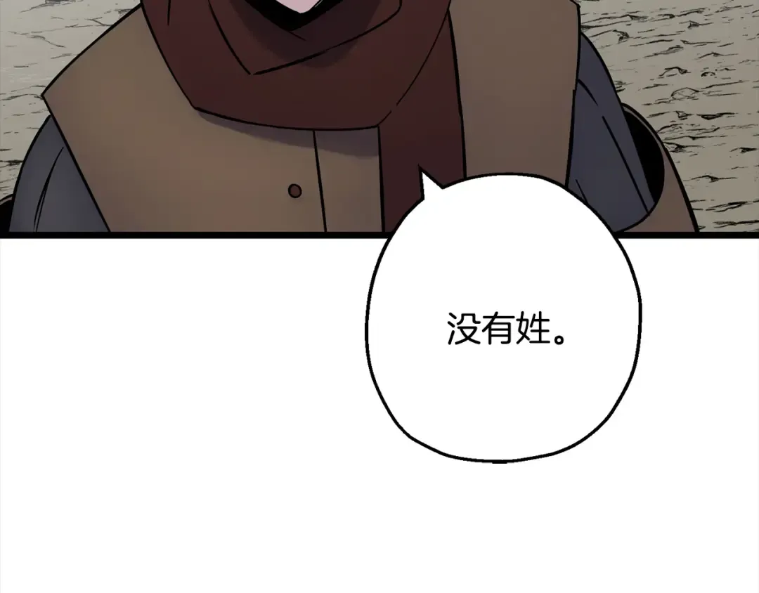 第121话 新的旅程 第180页