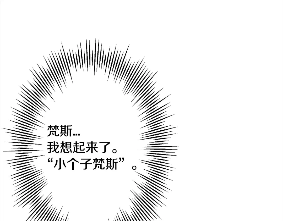 第121话 新的旅程 第182页