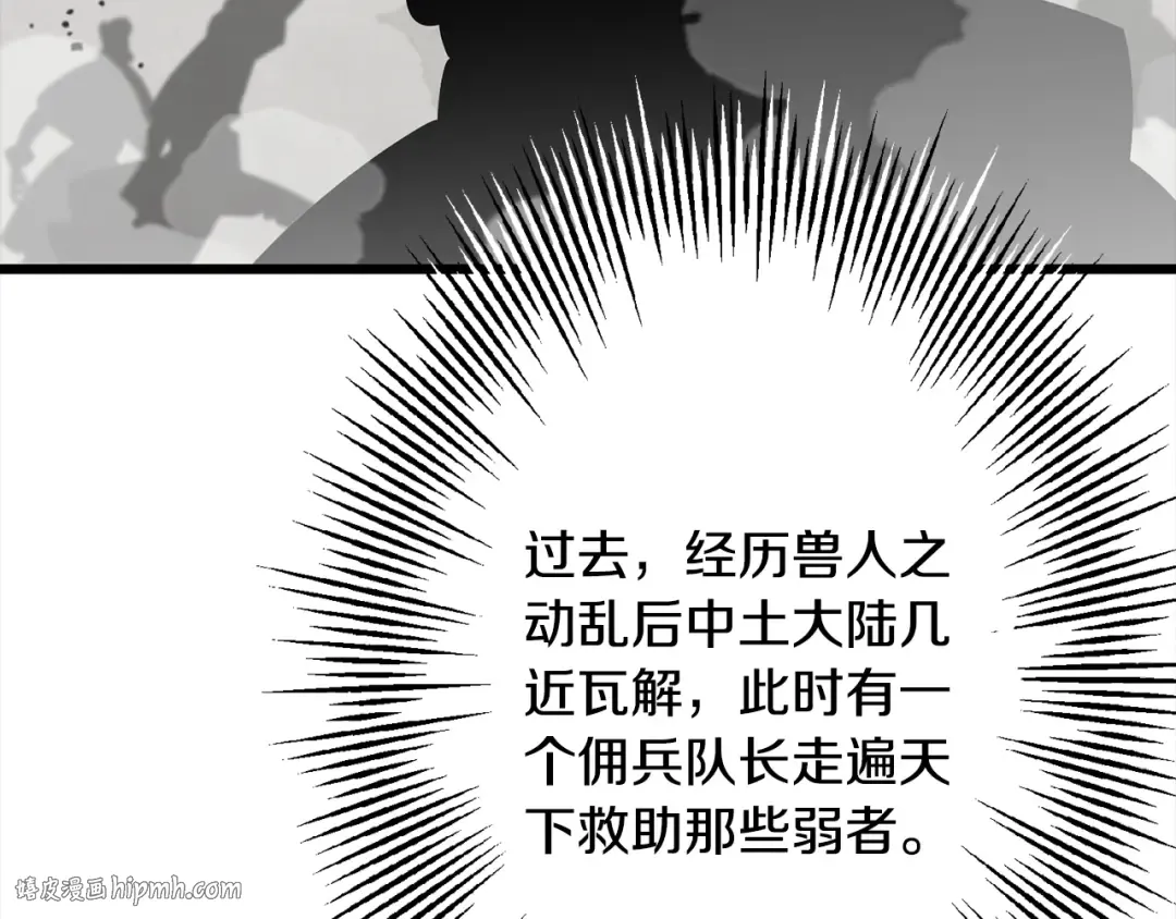 第121话 新的旅程 第184页