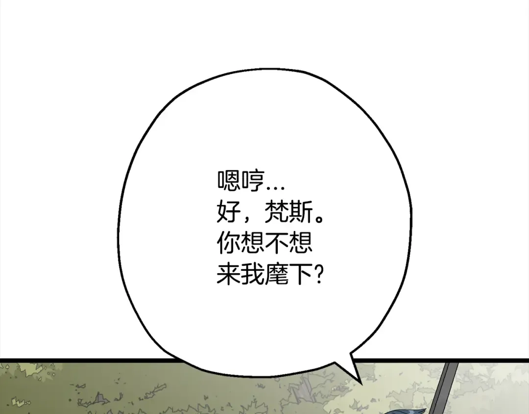 第121话 新的旅程 第186页
