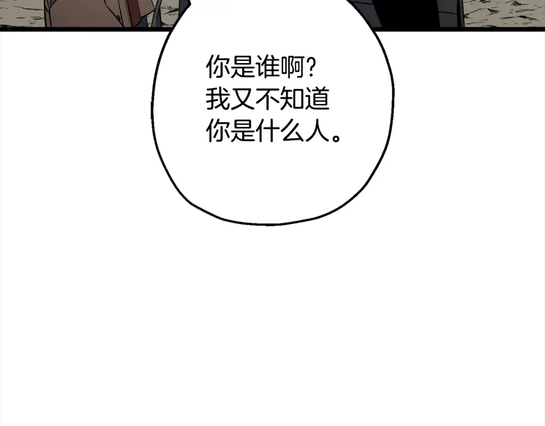第121话 新的旅程 第188页