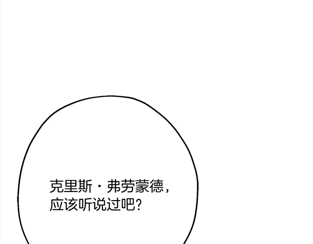 第121话 新的旅程 第189页