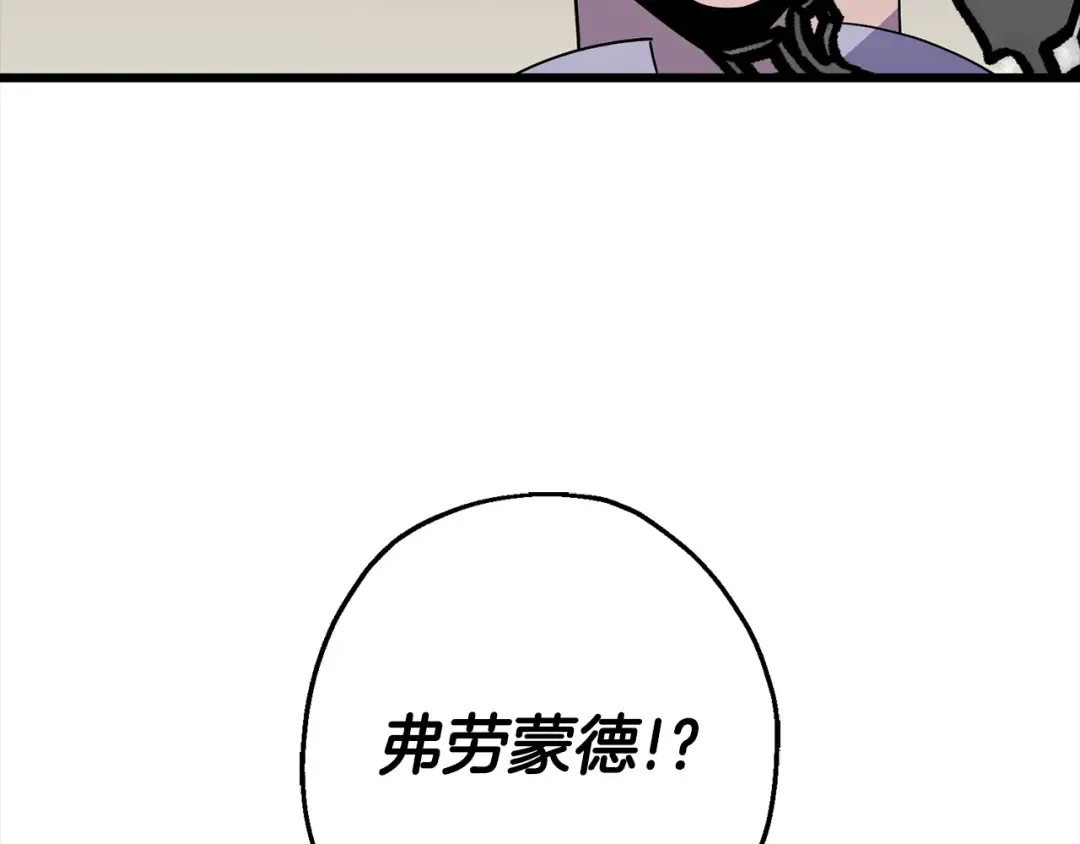 第121话 新的旅程 第191页