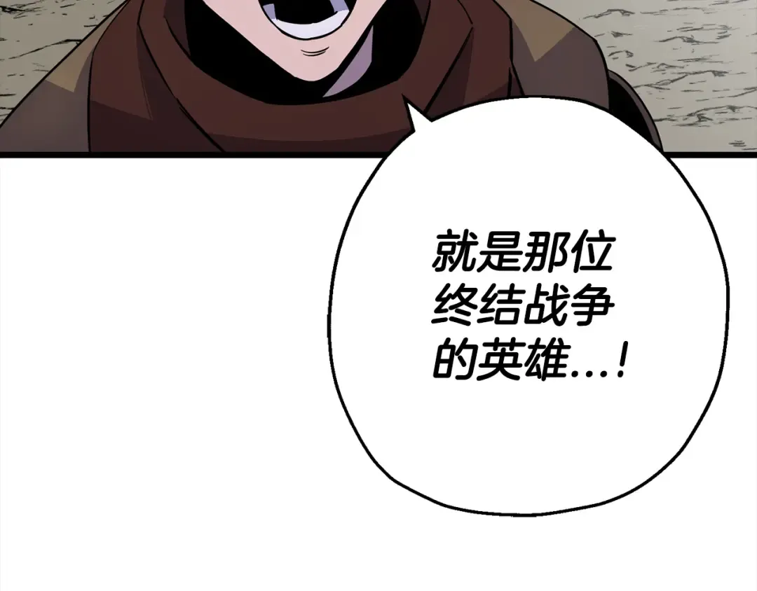 第121话 新的旅程 第193页