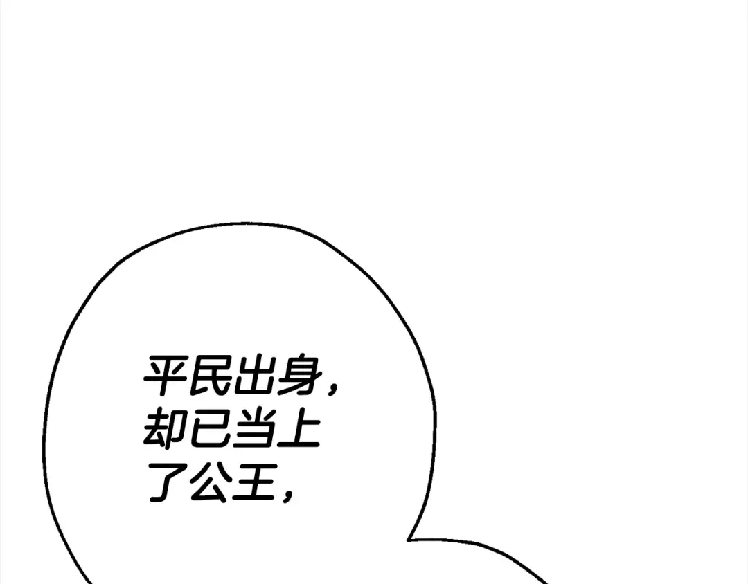 第121话 新的旅程 第195页