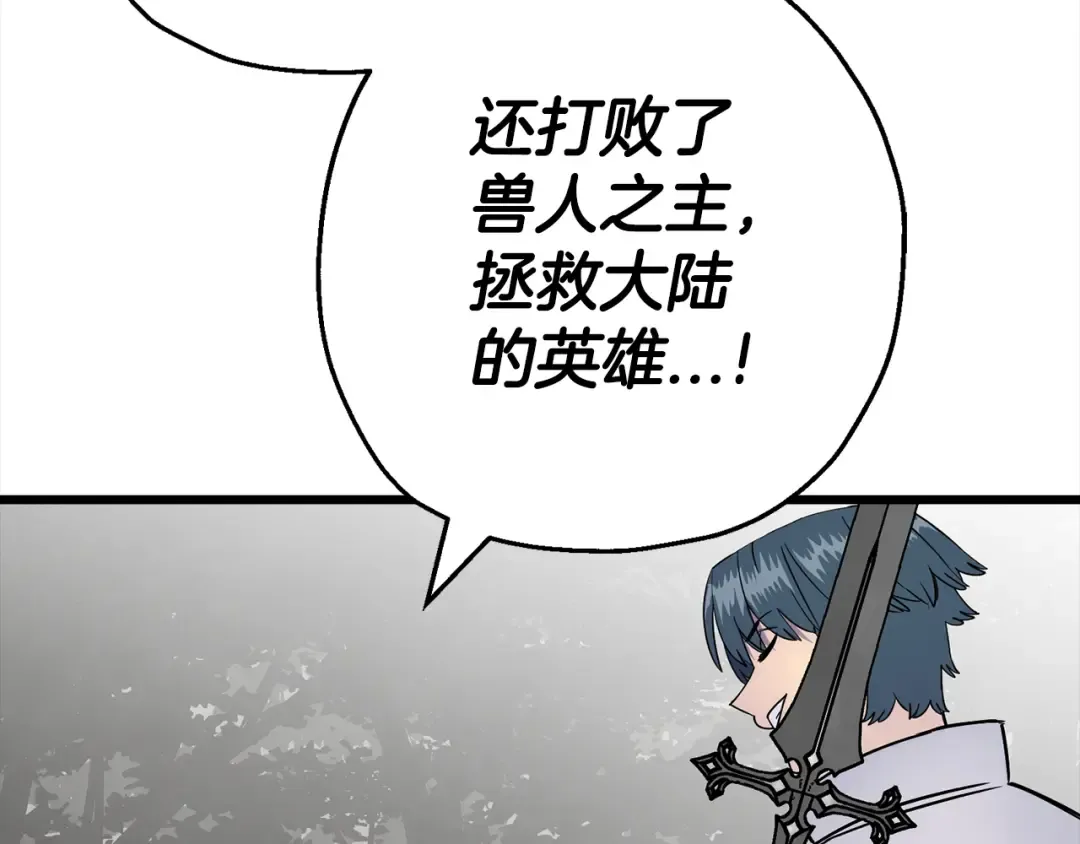 第121话 新的旅程 第196页