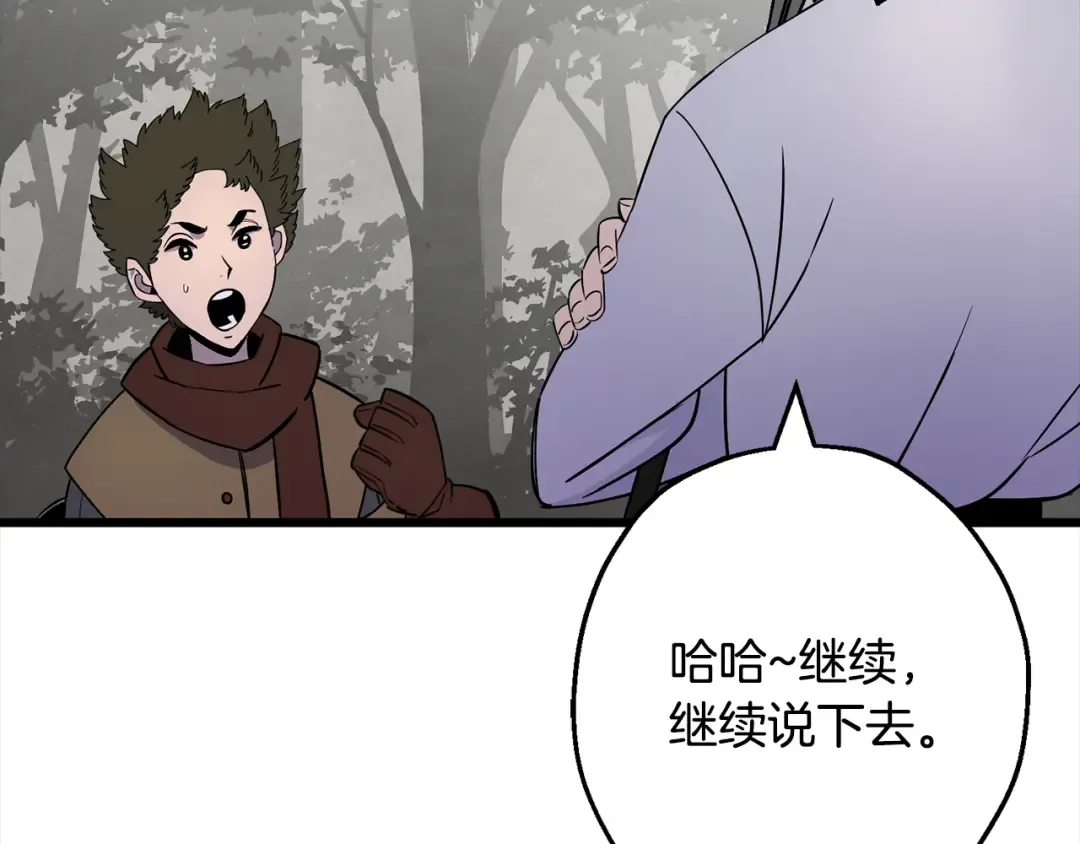 第121话 新的旅程 第197页