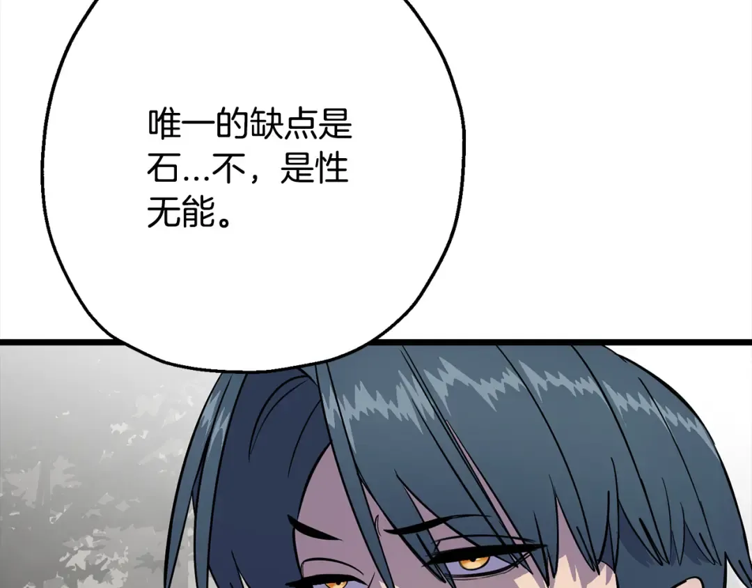第121话 新的旅程 第199页