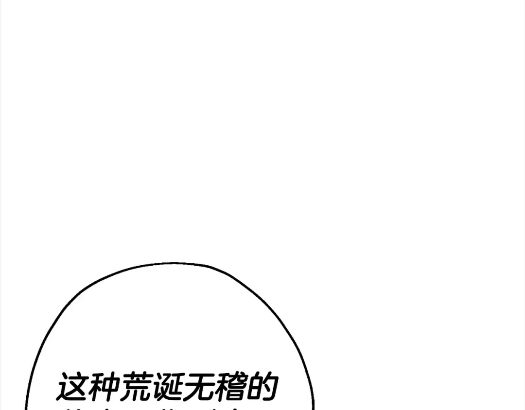 第121话 新的旅程 第201页
