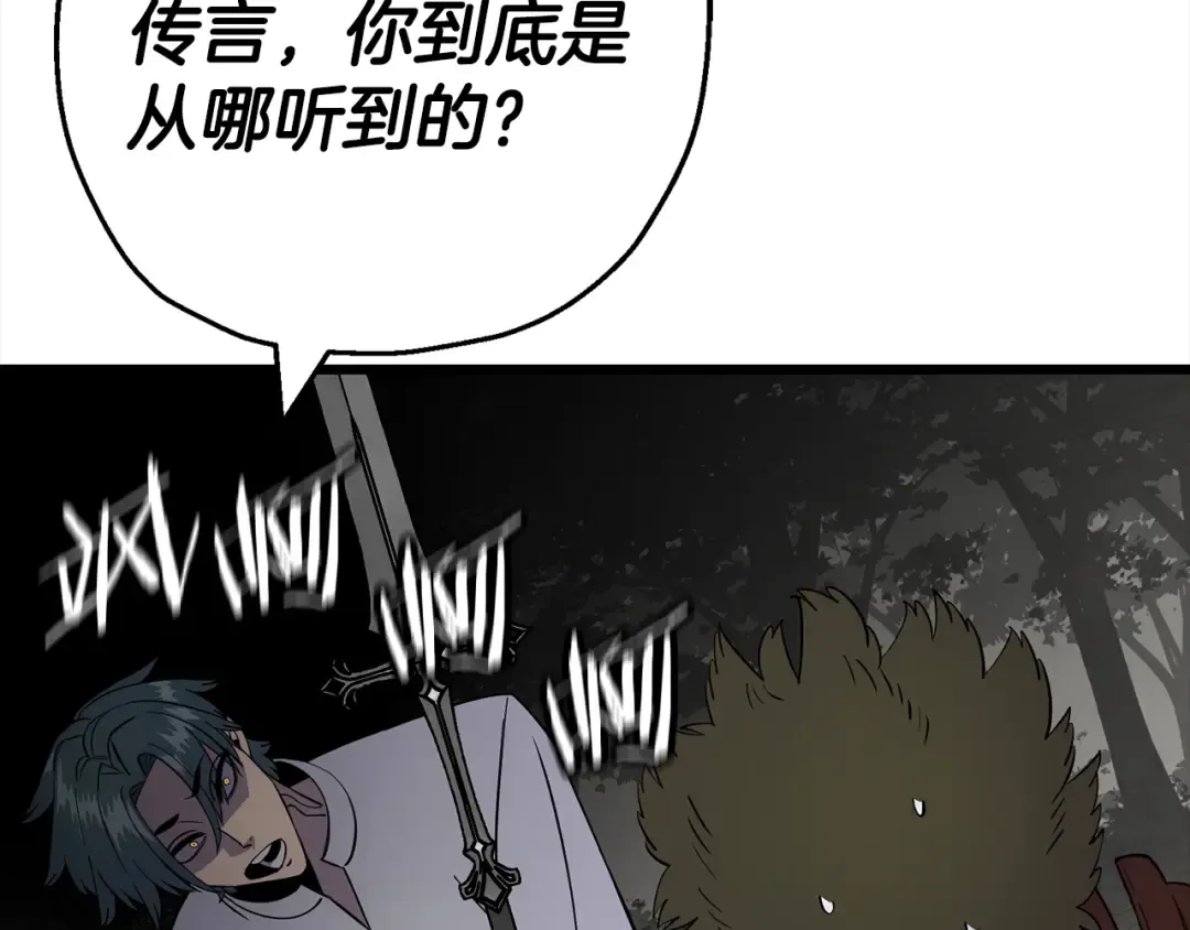 第121话 新的旅程 第202页