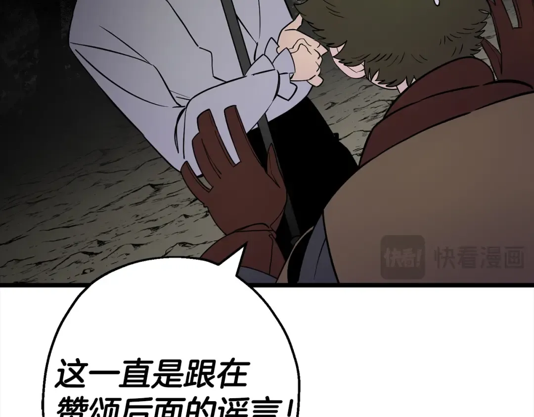 第121话 新的旅程 第203页