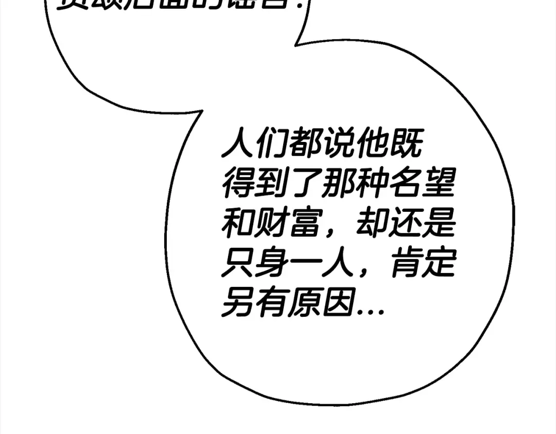 第121话 新的旅程 第204页