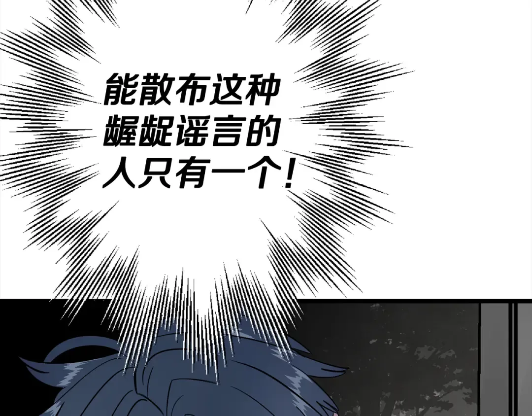 第121话 新的旅程 第206页