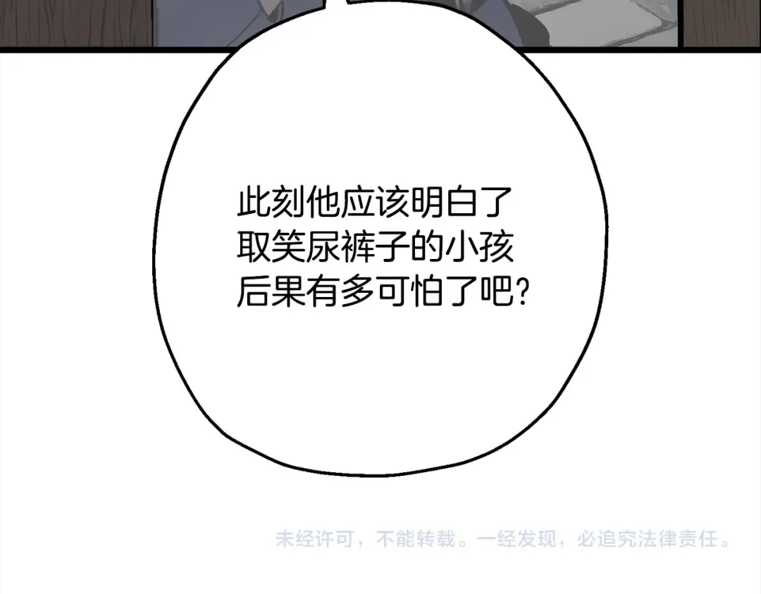 第121话 新的旅程 第211页