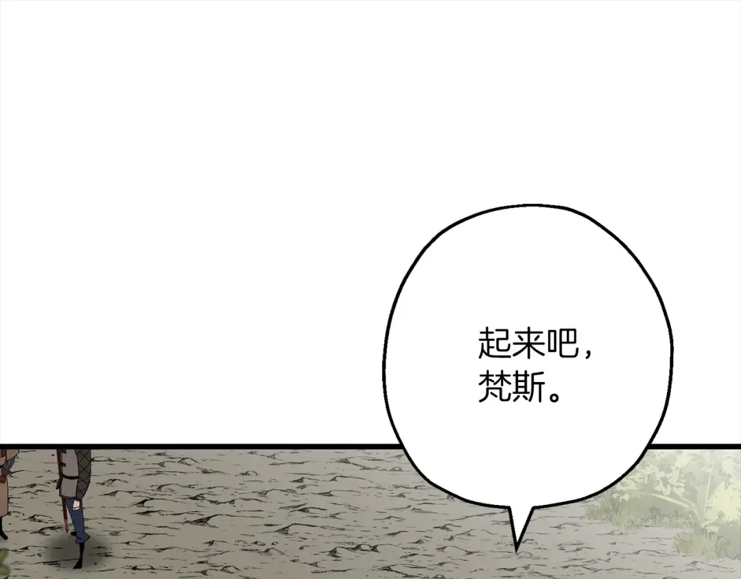 第122话 解救 第4页