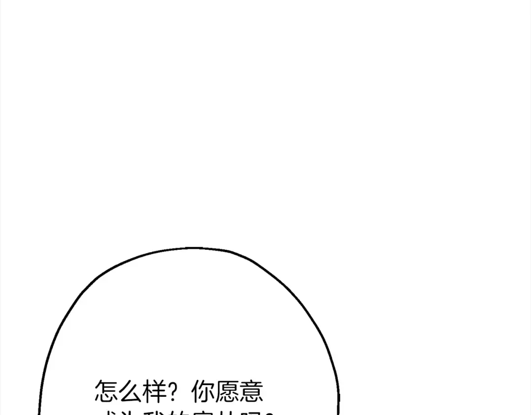 第122话 解救 第6页