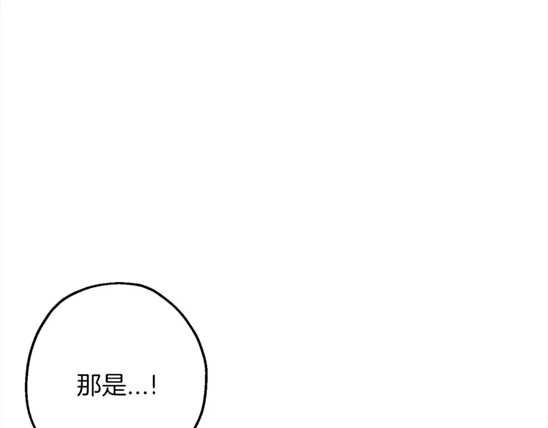 第122话 解救 第11页