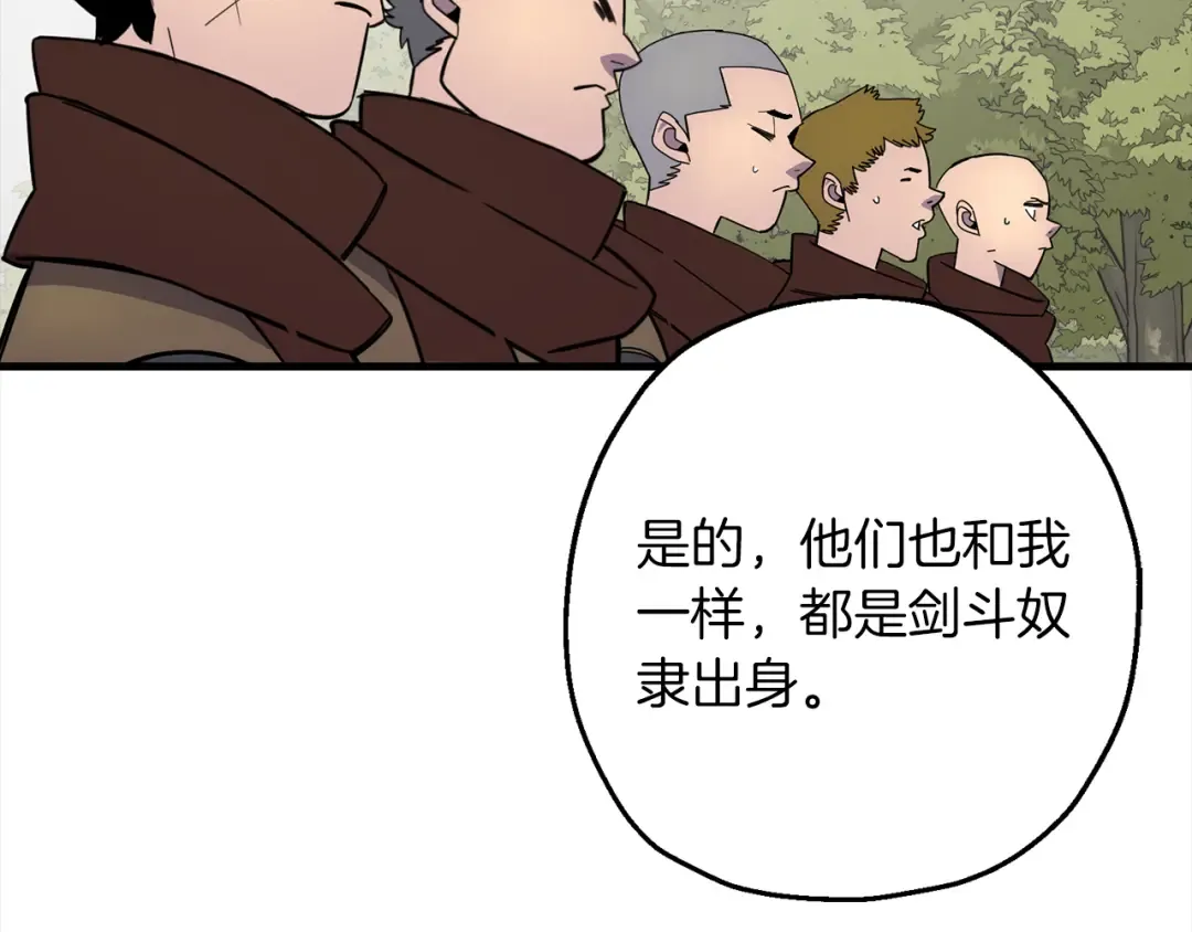 第122话 解救 第17页