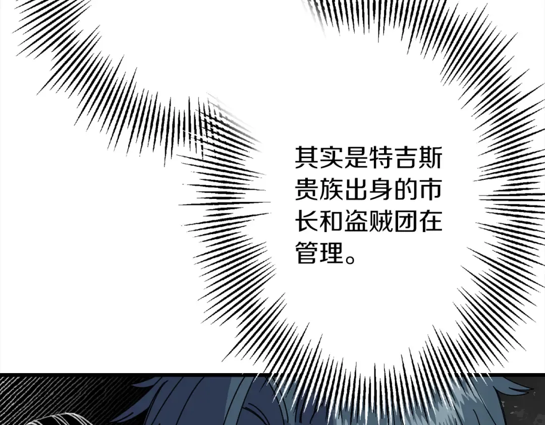 第122话 解救 第22页