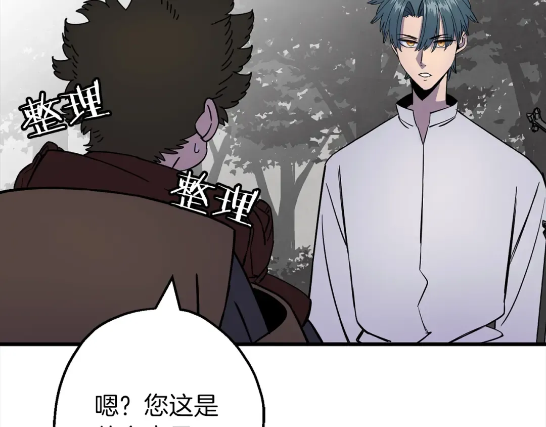 第122话 解救 第30页