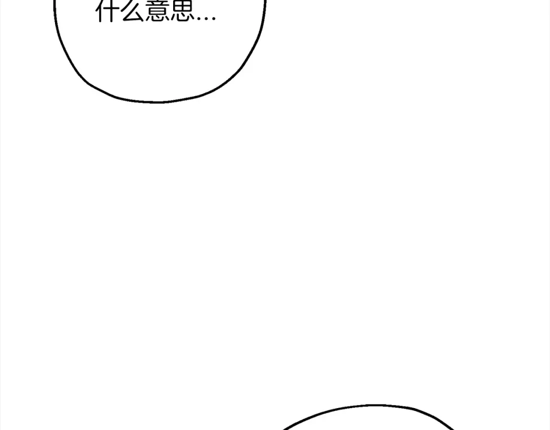 第122话 解救 第31页