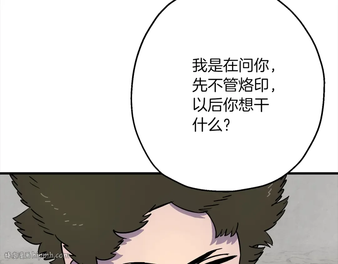 第122话 解救 第32页