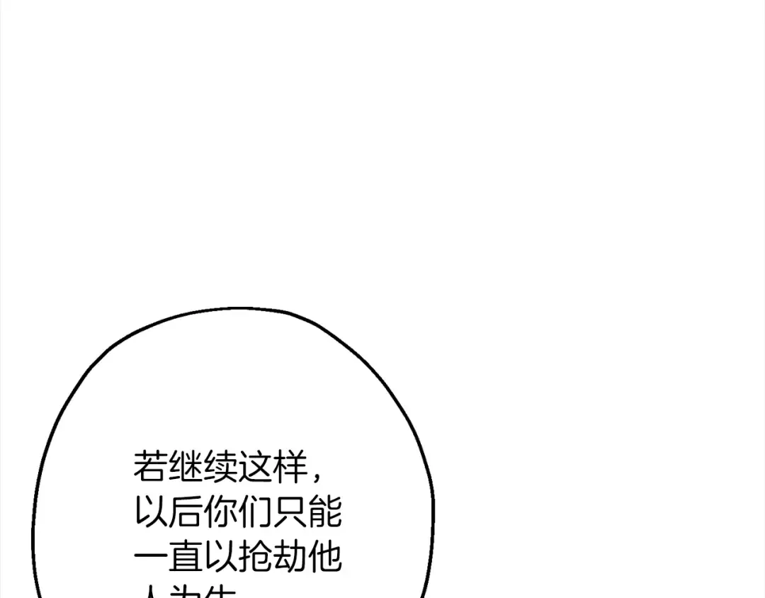 第122话 解救 第34页