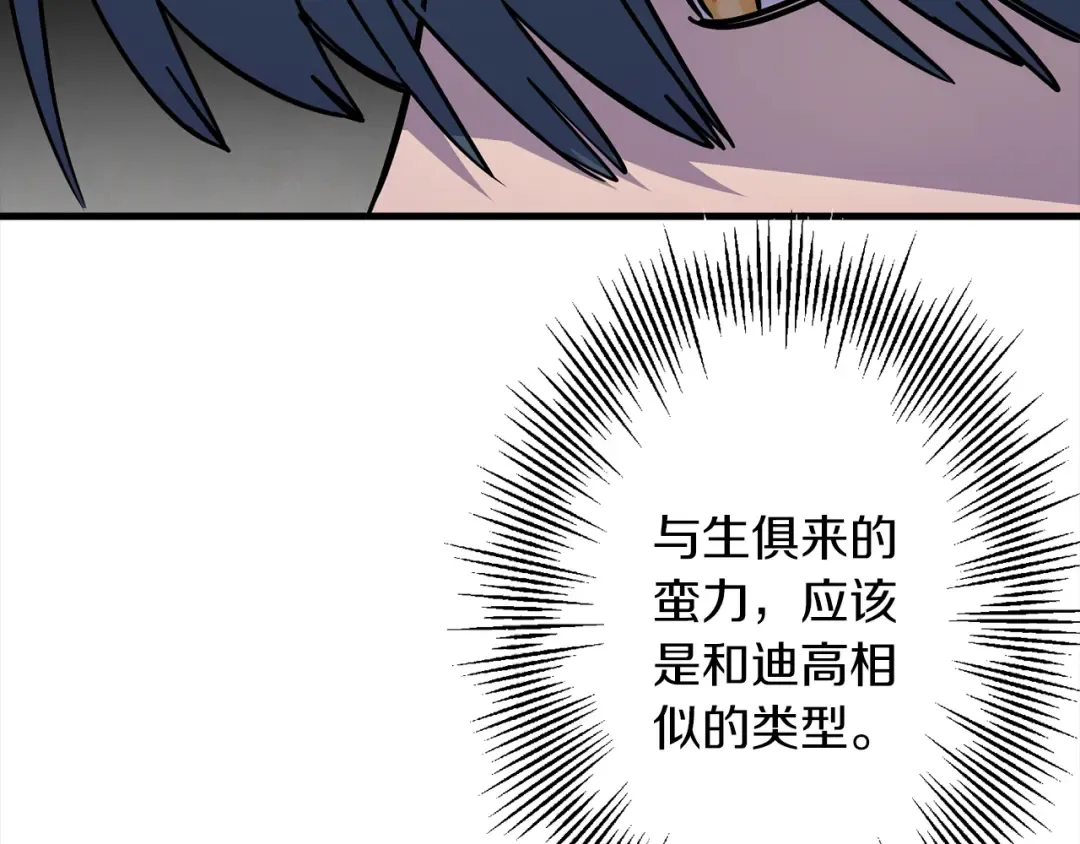 第122话 解救 第49页