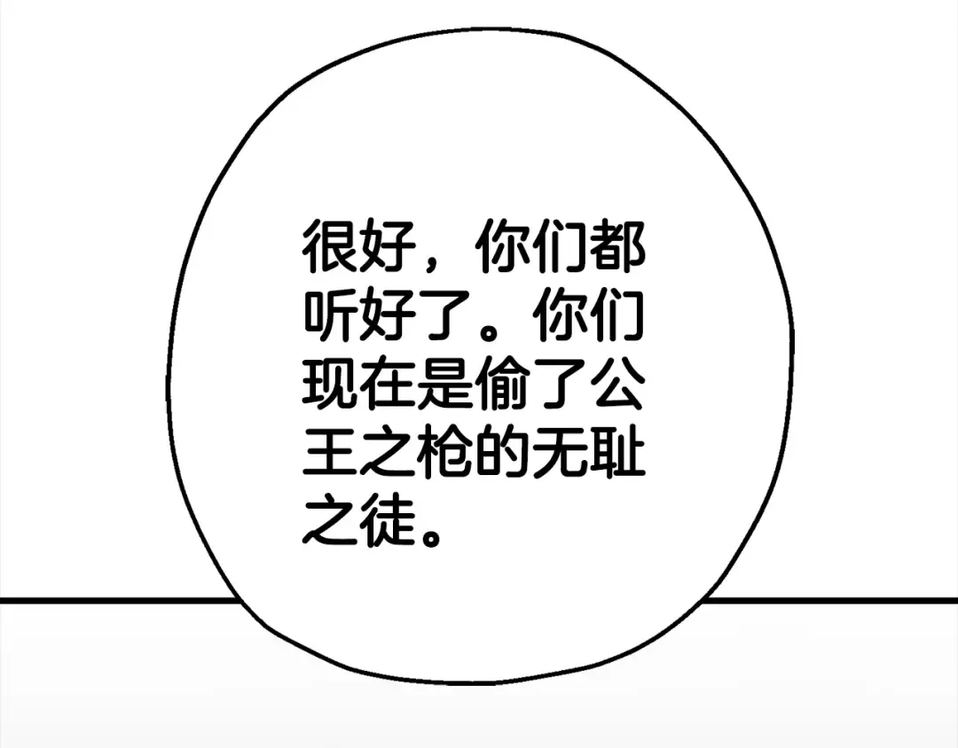 第122话 解救 第51页