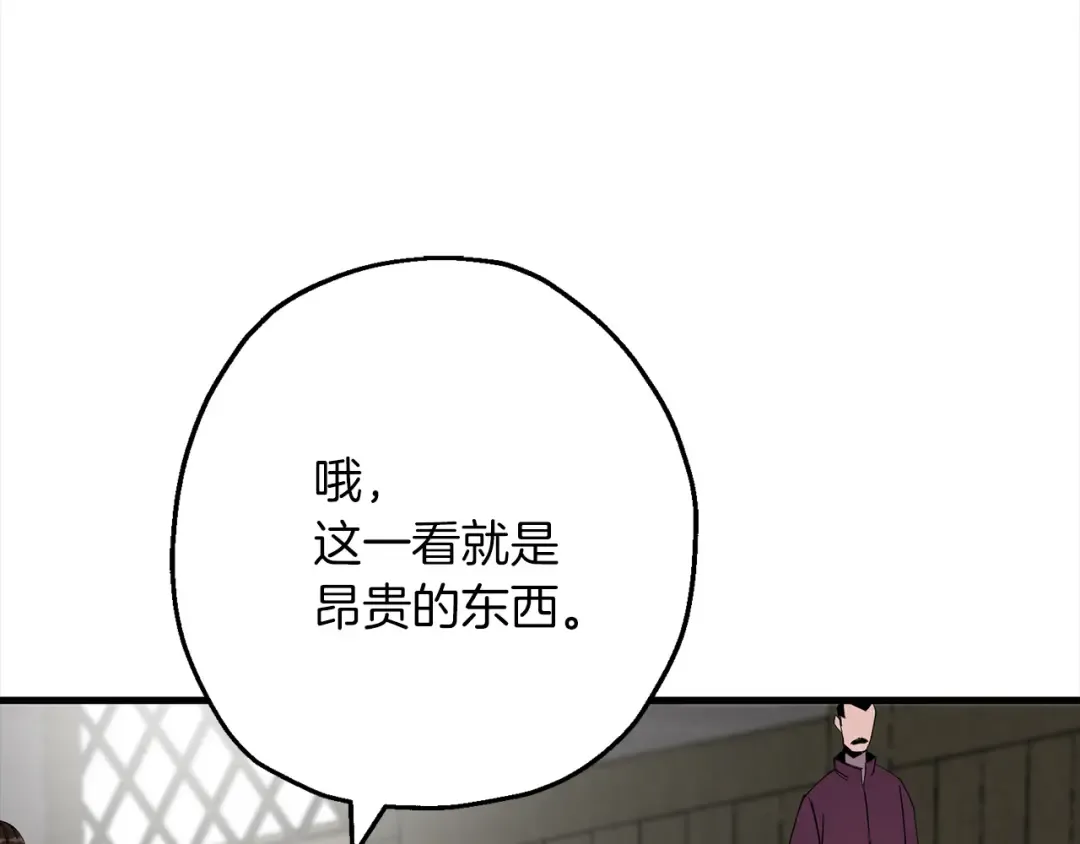 第122话 解救 第57页