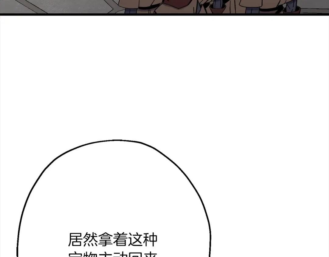 第122话 解救 第59页